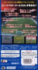 J.League '96 Dream Stadium Box Art Back